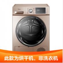 美的 Midea 烘干机  干衣机 10公斤 热泵式紫外线除菌 衣干即停 快烘20分钟 MH100-H05J