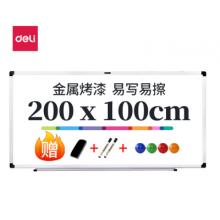 得力（deli）200*100cm磁性办公会议挂式 白板悬挂式 写字板黑板33148