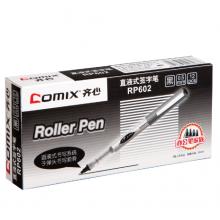 齐心（COMIX） PR602 中性笔针管式 12支/盒 黑色