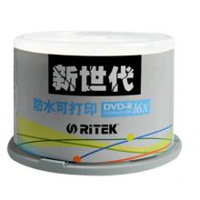 铼德(RITEK) 新世代防水可打印 DVD-R 16速4.7G 空白光盘/光碟/刻录盘 桶装50片