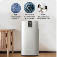 美的（Midea）KJ700G-H32 空气净化器 智能除甲醛除雾霾除过敏原  除菌