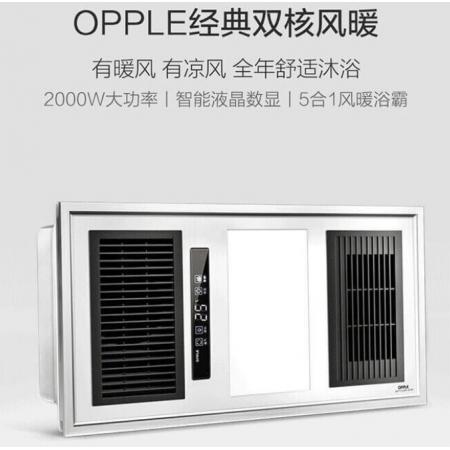 欧普照明（OPPLE）安全速热 强劲双核 经典浴霸 卫生间浴室暖风机适用集成吊顶 
