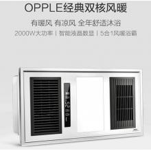 欧普照明（OPPLE）安全速热 强劲双核 经典浴霸 卫生间浴室暖风机适用集成吊顶