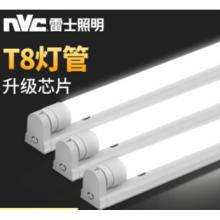 雷士照明（NVC）T8一体化led灯管节能支架日光灯管超亮灯带灯管 8瓦 T8 正白光（1只装 配件需自购）