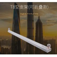 佛山照明（FSL） T8分体LED灯管支架配件T8单管平盖空支架T8一体化空支架0.6米