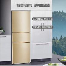 海信 (Hisense) 252升三门冰箱 小型冰箱 静音 电冰箱 BCD-252WYK1DS