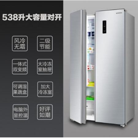 创维（SKYWORTH）538升双开门 对开门冰箱 双变频风冷无霜 电冰箱大容量 超薄嵌入静音省电W53LP