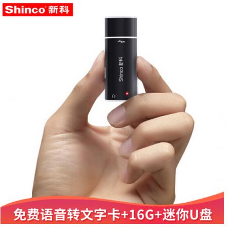 新科（Shinco）V-17 16G微型录音笔专业手机U盘 语音转文字安卓u盘