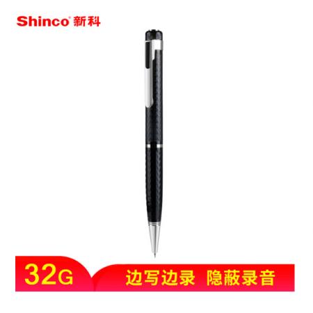 新科（Shinco）32G笔形录音笔隐形微型录音器 专业高清降噪迷你便携学习培训隐蔽录音设备V-02