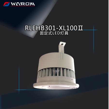 华荣（WAROM）RLEHB301-XL100II 固定式LED灯具 