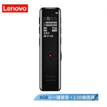 联想(Lenovo)录音笔B618 8G专业高清降噪远距声控录音器超长待机学生学习商务采访会议培训 