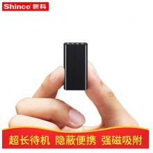 新科（Shinco）录音笔隐形微型录音器智能专业高清超长待机磁吸便携防出轨隐蔽录音设备V-01 32G 黑色 