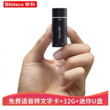 新科（Shinco）V-17 32G录音笔安卓手机U盘一笔两用 语音转文字