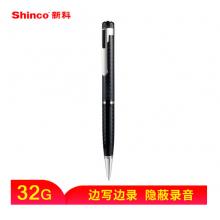 新科（Shinco）32G笔形录音笔隐形微型录音器 专业高清降噪迷你便携学习培训隐蔽录音设备V-02