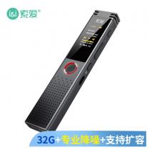 索爱（soaiy）录音笔 R5 32G 可扩容 高清降噪 音频线转录 一键录音 语音转文字 采访会议培训适用  哑灰