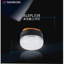 华荣WAROM RLEPL339 多功能工作灯