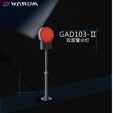 华荣（WAROM）GAD103-II 双面警示灯