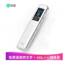 索爱（soaiy）R1 专业 录音笔转文字 高清 降噪 隐形 超长待机  小会议商务 大容量 16G 白色