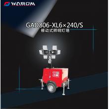 华荣（WAROM）GAD806-XL6X240/S 移动式照明灯塔