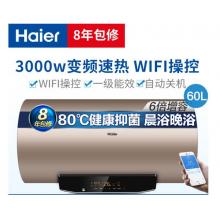 海尔（Haier）60升电热水器3000W变频速热6倍增容一级能效智能手机APP控制遥控预约EC6003-JT1(U1)