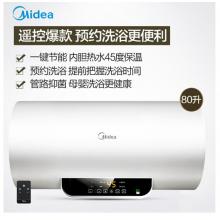 美的（Midea） 2100W速热电热水器80升遥控预约洗浴健康洗一键保温加长防电墙F80-15WB5(Y)