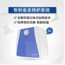 史密斯（A.O.SMITH）6升 2500W速热节能保温 金圭内胆小厨宝 台盆下方安装（上出水）EWH-6B3