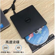 戴尔（DELL）DW316外置光驱DVD刻录机 USB外接笔记本台式机通用移动光驱 USB接口