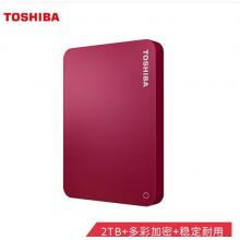 东芝(TOSHIBA) 2TB USB3.0 移动硬盘 V9系列 2.5英寸 兼容Mac 轻薄便携 密码保护 轻松备份 高速传输 活力红