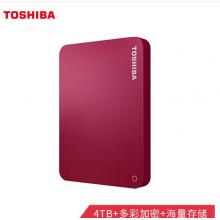 东芝(TOSHIBA) 4TB USB3.0 移动硬盘 V9系列 2.5英寸 兼容Mac 超大容量 密码保护 轻松备份 高速传输 活力红
