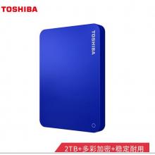 东芝(TOSHIBA) 2TB USB3.0 移动硬盘 V9系列 2.5英寸 兼容Mac 轻薄便携 密码保护 轻松备份 高速传输 神秘蓝