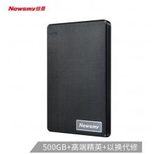 纽曼（Newsmy）500GB USB3.0 移动硬盘 清风 2.5英寸 风雅黑 文件数据备份海量存储 稳定耐用