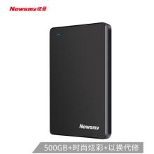 纽曼（Newsmy）500GB USB3.0 移动硬盘 清风金属版 2.5英寸 黎明黑 金属散热防划防磁防震 海量数据存储备份