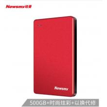 纽曼（Newsmy）500GB USB3.0 移动硬盘 清风金属版 2.5英寸 东方红 金属散热防划防磁防震 海量存储