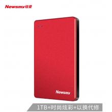 纽曼（Newsmy）1TB USB3.0 移动硬盘 清风金属版 2.5英寸 东方红 金属散热防划防磁防震 海量数据存储备份