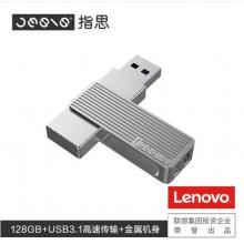 联想（Lenovo）×指思（Jesis）u盘T1 USB3.1 金属外壳 办公U盘 银色 高速传输 128G