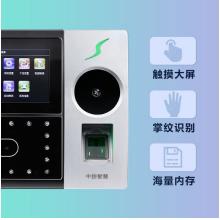 中控智慧(ZKTeco) iFace702-P  智能WIFI无接触高速打卡机  标配（指纹+人脸+掌纹）混合识别考勤机