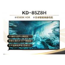 索尼（SONY）KD-85Z8H 85英寸 大屏 8K超高清