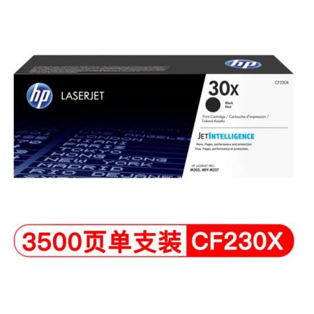 硒鼓 惠普（HP）CF230X 黑色打印硒鼓