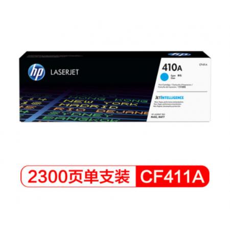 青色硒鼓 惠普（HP）CF411A