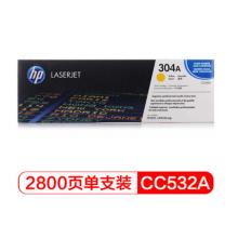 黄色硒鼓 惠普（HP）Color LaserJet CC532A