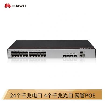 华为HUAWEI企业级交换机24口全千兆以太网+4千兆光口POE供电 网络管理网管核心汇聚弱三层S1730S-S24P4S-A