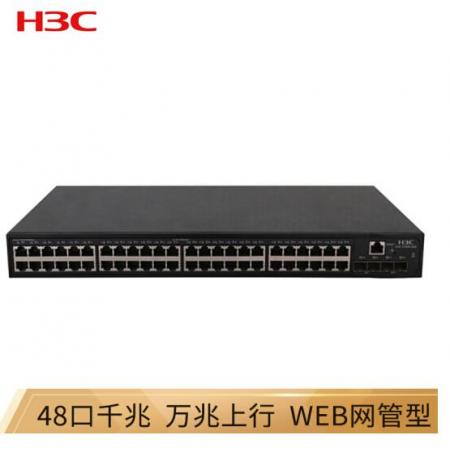 华三（H3C）S1850-52X 48口千兆电+2千兆光+2万兆光二层WEB网管企业级网络交换机 万兆上行