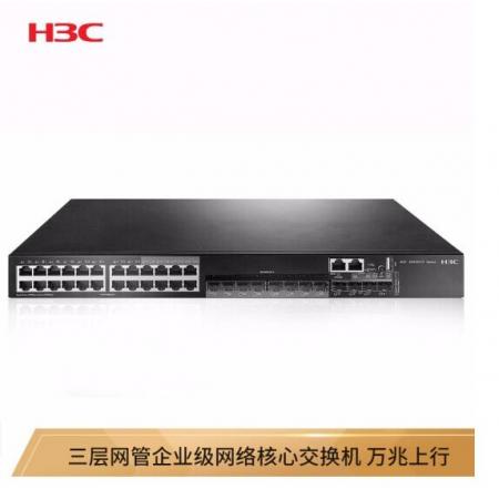 华三（H3C）S5500V2-28C-EI 24千兆电口三层网管企业级网络核心交换机 万兆上行