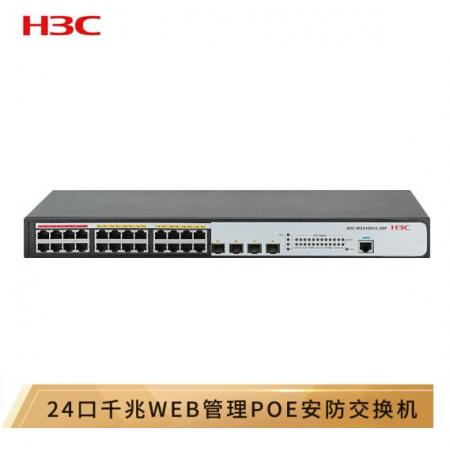 华三（H3C）MS4100V2-28P-HPWR 24千兆电口+4千兆光口WEB网管企业级监控网络交换机 POE供电370W