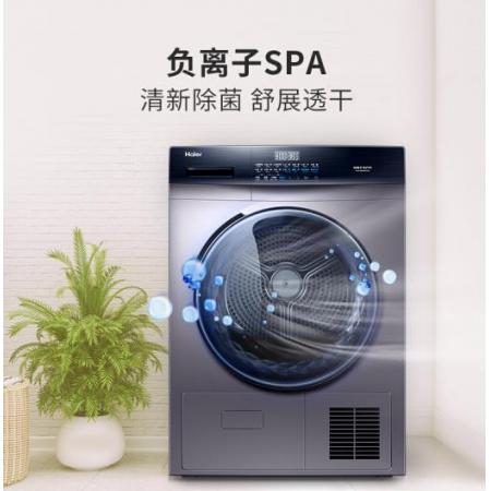 海尔（Haier）热泵烘干机干衣机 全自动 10KG滚筒式 正反转匀烘 负离除静电EHG100MATE3S