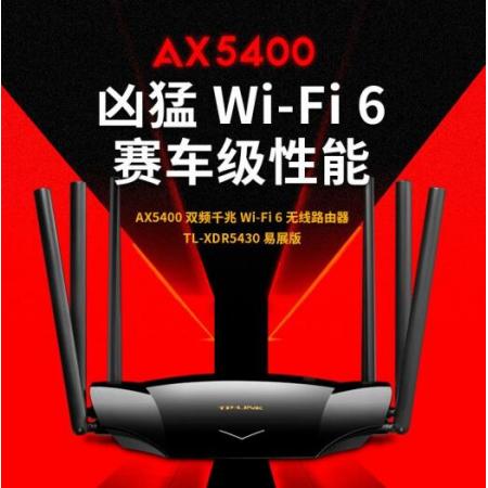 TP-LINK AX5400千兆无线路由器 WiFi6 5G双频高速网络 Mesh路由 智能穿墙 XDR5430易展版