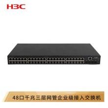 华三（H3C）S5110V2-52P-SI 48千兆电口+4千兆光智能网管企业级网络交换机
