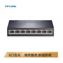 TP-LINK 8口百兆交换机 监控网络网线分线器 分流器 金属机身 TL-SF1008D