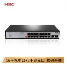 华三（H3C）16口千兆交换机 非网管企业级交换器 网络网线分线器 S1218F 2个千兆光口