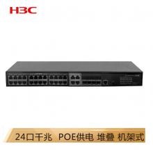 华三（H3C）S5120V2-28P-HPWR-LI 24千兆电口+4千兆光口智能网管企业级网络交换机 POE供电370W